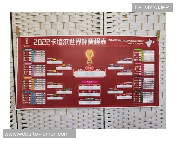 中国与卡塔尔比赛时间安排及观看指南详解