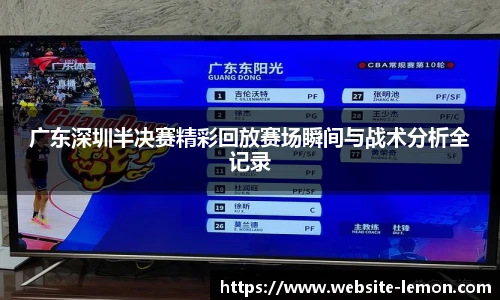 柠檬体育直播间