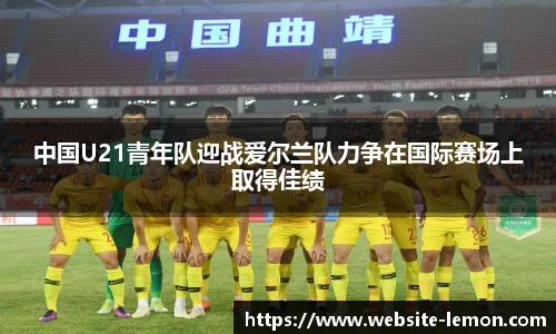 柠檬体育直播