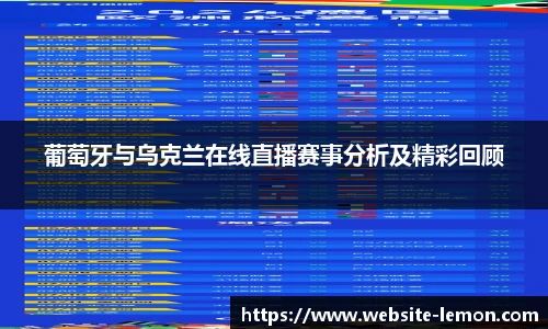 柠檬体育直播间