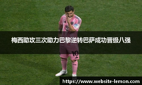 柠檬体育