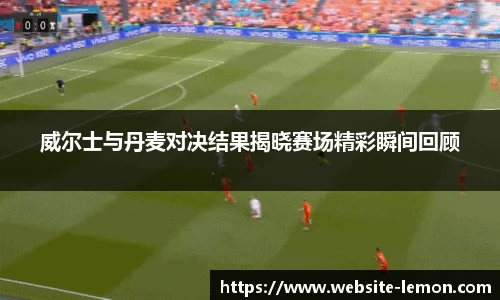 柠檬体育直播