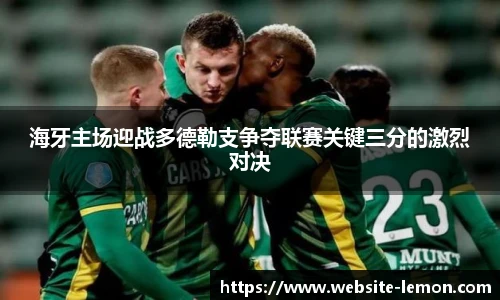 柠檬体育直播间