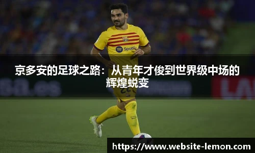 柠檬体育直播间