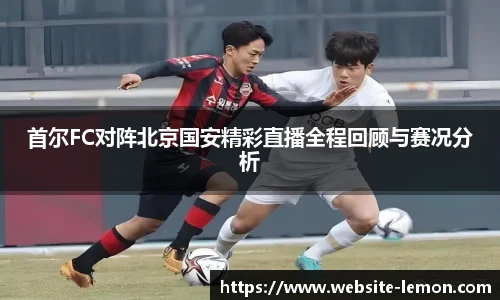 柠檬体育直播间
